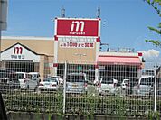 平和堂（株）丸善守山店（550m）
