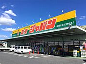 ジャパン 栗東店（676m）