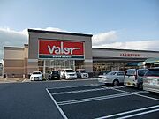 バロー栗東苅原店まで1260m