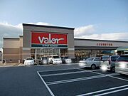 バロー　栗東苅原店まで1600m