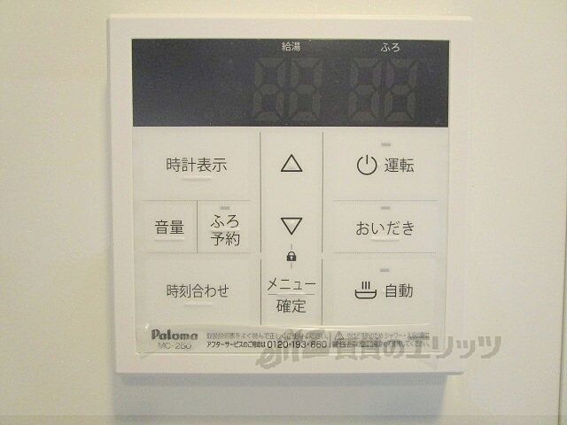 その他