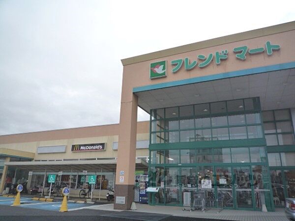 画像14:フレンドマート　追分店まで900メートル