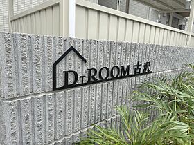 Ｄ-ＲＯＯＭ古沢 203 ｜ 滋賀県彦根市古沢町（賃貸アパート1LDK・2階・41.68㎡） その22