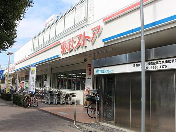 画像22:【スーパー】東武ストア 前野町店まで771ｍ