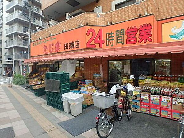 画像23:【スーパー】エネルギースーパーたじま 田端店まで259ｍ