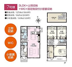 物件画像 船橋市夏見台2丁目　全8棟