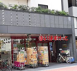 まいばすけっと芝浦3丁目店 612ｍ/徒歩8分