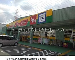 大阪府門真市北岸和田2丁目（賃貸アパート1LDK・1階・40.14㎡） その17