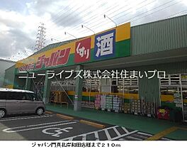 大阪府門真市北岸和田3丁目（賃貸アパート2LDK・1階・50.17㎡） その16