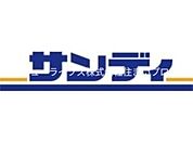 サンディ門真速見店 716m
