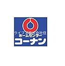 ホームセンターコーナン寝屋川昭栄店 1405m