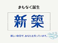 大阪府寝屋川市大利元町：物件画像／住まいプロ　ニューライブズ株式会社