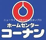コーナンＰＲＯ寝屋川仁和寺店 1052m
