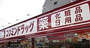 コクミン大和田店 459m