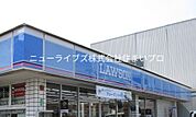 ローソン 御幸東町店 638m