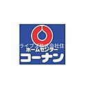 ホームセンターコーナン東寝屋川店 1376m