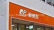 寝屋川萱島東郵便局 456m