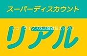 スーパーディスカウントリアル 560m
