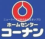 コーナン門真大橋店 1663m