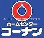 コーナンＰＲＯ寝屋川仁和寺店 1430m