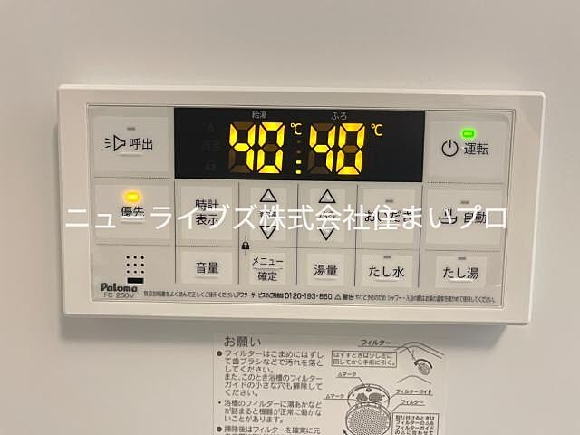 設備