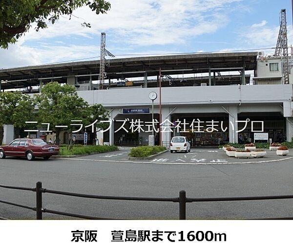画像20:京阪　萱島駅 1600m