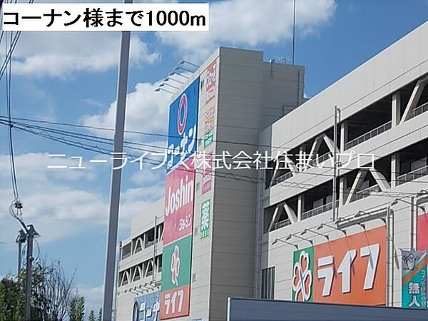 大阪府寝屋川市新家1丁目(賃貸アパート1LDK・2階・49.14㎡)の写真 その20