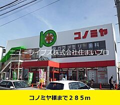 大阪府守口市佐太中町6丁目（賃貸マンション1LDK・2階・41.06㎡） その16