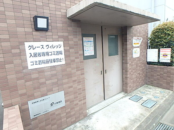 グレース　ヴィレッジ 503｜埼玉県戸田市笹目1丁目(賃貸マンション2LDK・5階・62.55㎡)の写真 その19