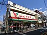 周辺：【スーパー】コモディイイダ 西巣鴨店まで447ｍ