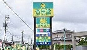 静岡県浜松市中央区和合北3丁目（賃貸アパート1LDK・1階・31.40㎡） その27