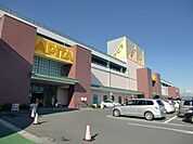 アピタ浜北店 966m