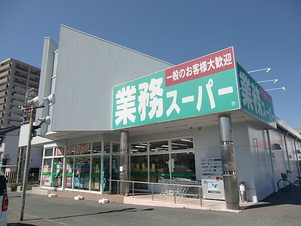 周辺：業務スーパー浜松相生店 379m