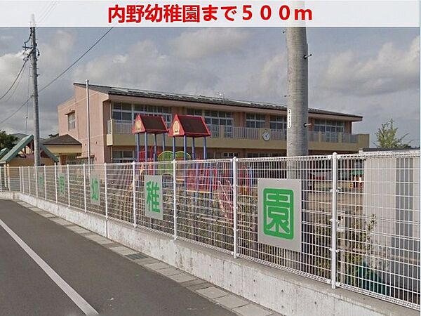 画像16:内野幼稚園 500m