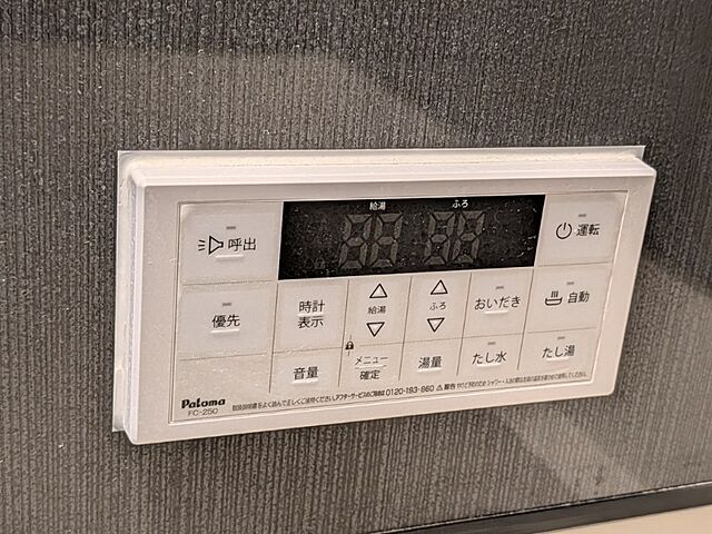 設備