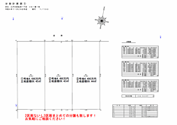 物件画像 江戸川区松本売地