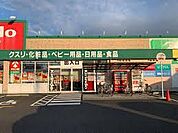 ドラッグストア 「キリン堂守山播磨田店まで805m」