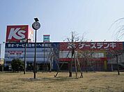 その他「ケーズデンキ近江八幡店まで505m」