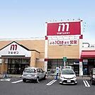 スーパー「丸善守山店まで943m」