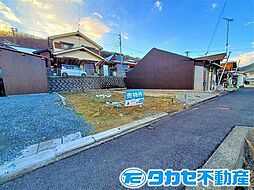 物件画像 相生市緑ヶ丘1丁目　土地