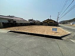物件画像 赤穂市北野中　土地