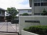 その他：高砂小学校