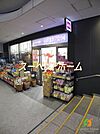 成城石井御茶ノ水ソラシティ店 徒歩12分。 930m