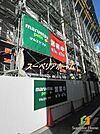 マルエツ人形町駅前店 徒歩5分。 380m