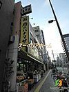 肉のハナマサ新御徒町店 徒歩16分。 1260m