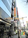 神田今川橋郵便局 402m