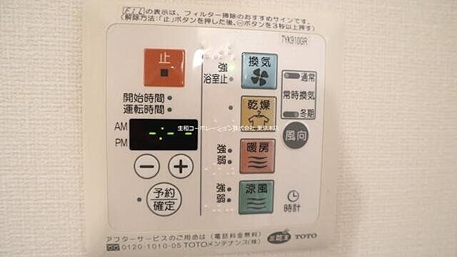 設備