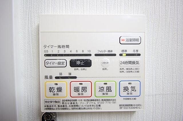 設備