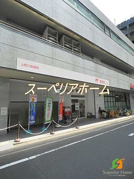 画像21:上野三郵便局 徒歩9分。 660m
