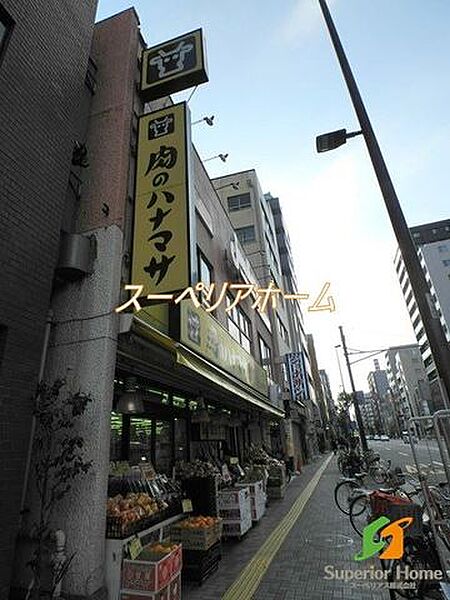 画像10:肉のハナマサ新御徒町店 徒歩3分。 220m